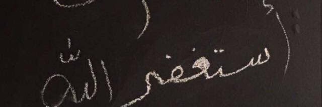 AlwafaQ88's profile banner image