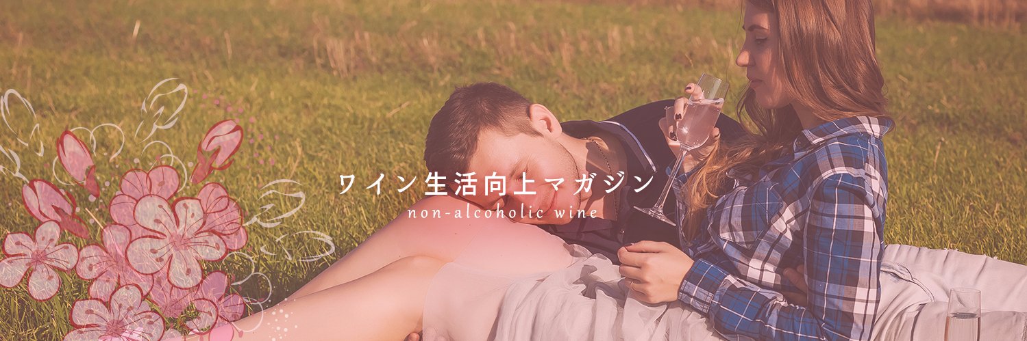 wine_mellow's profile banner image