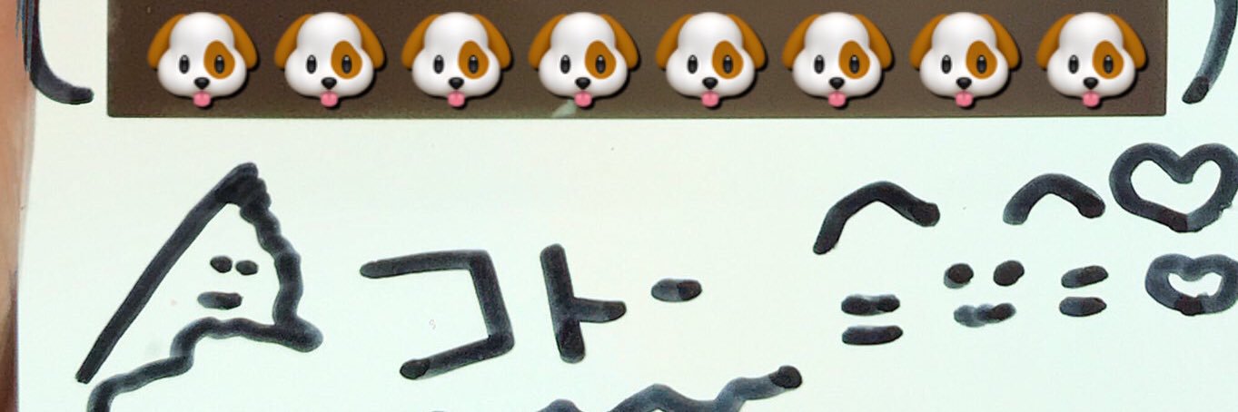 コトー@茨城産 banner