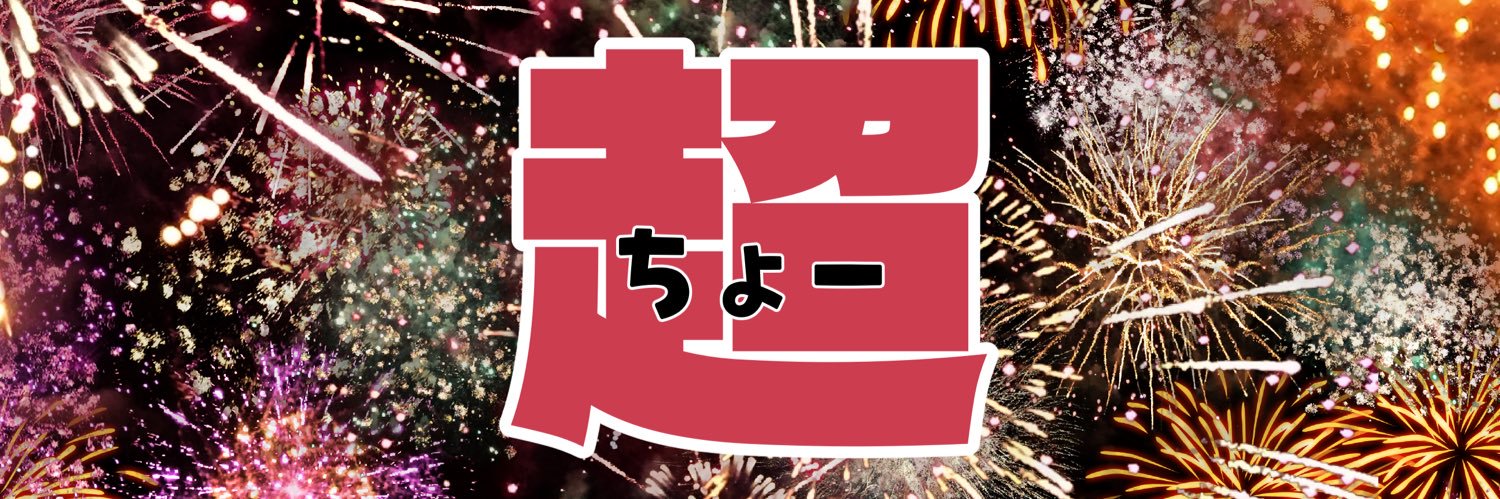 メタこ@C106(土)西お-04b's banner