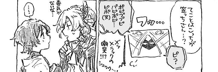 しゃしゃん banner