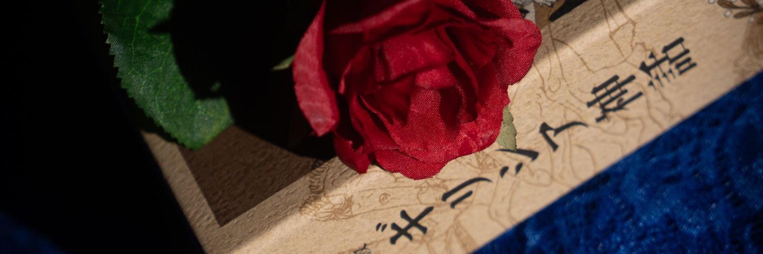 安藤美由紀 banner