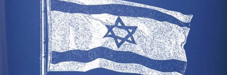🎗ירושלים בירת ישראל 🇮🇱 banner