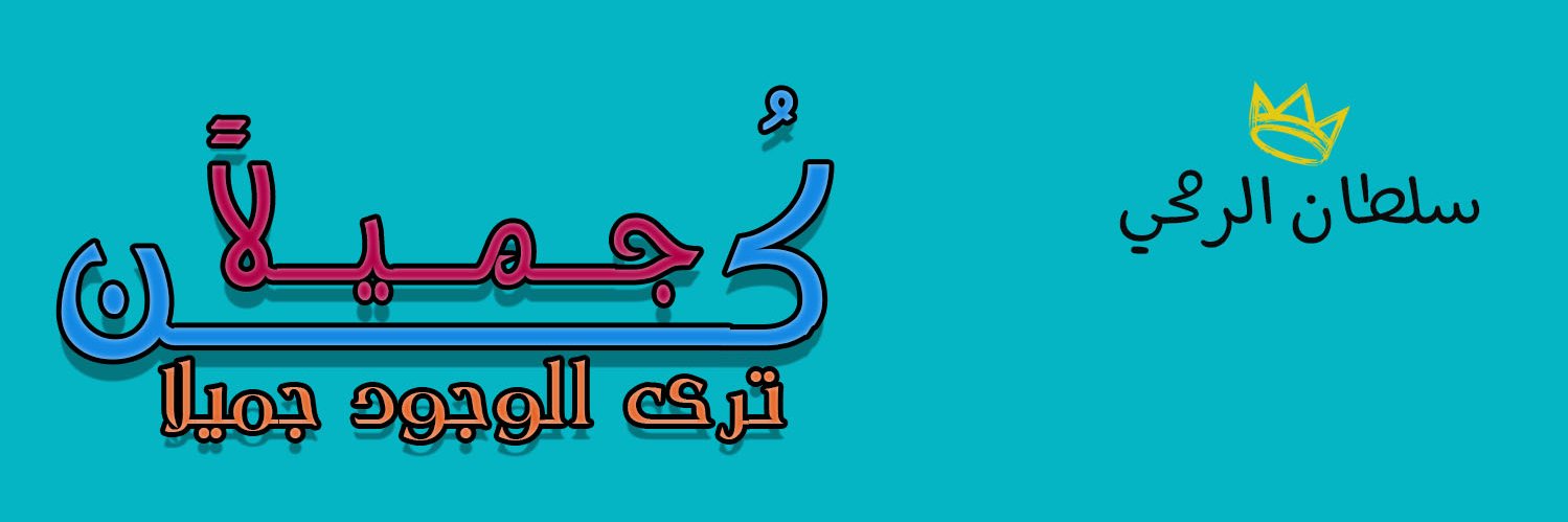 alrumhi15's profile banner image