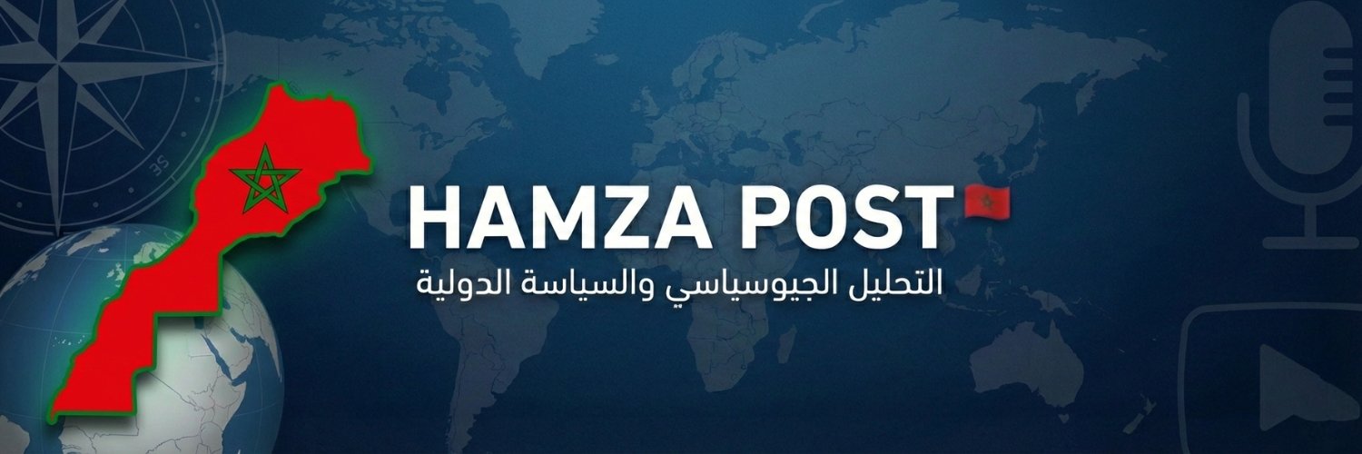 Hamza Post | حمزة بوست 🇲🇦 banner