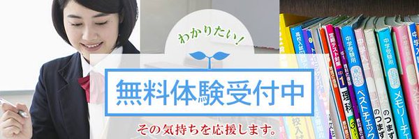 住吉塾 | 個別指導 | 大領・長居・三稜・墨江の学習塾 Profile Banner
