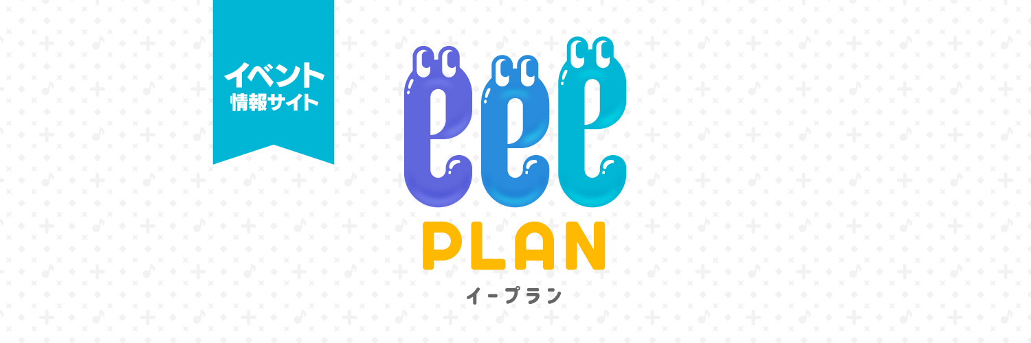 イープラン(eee-PLAN) banner