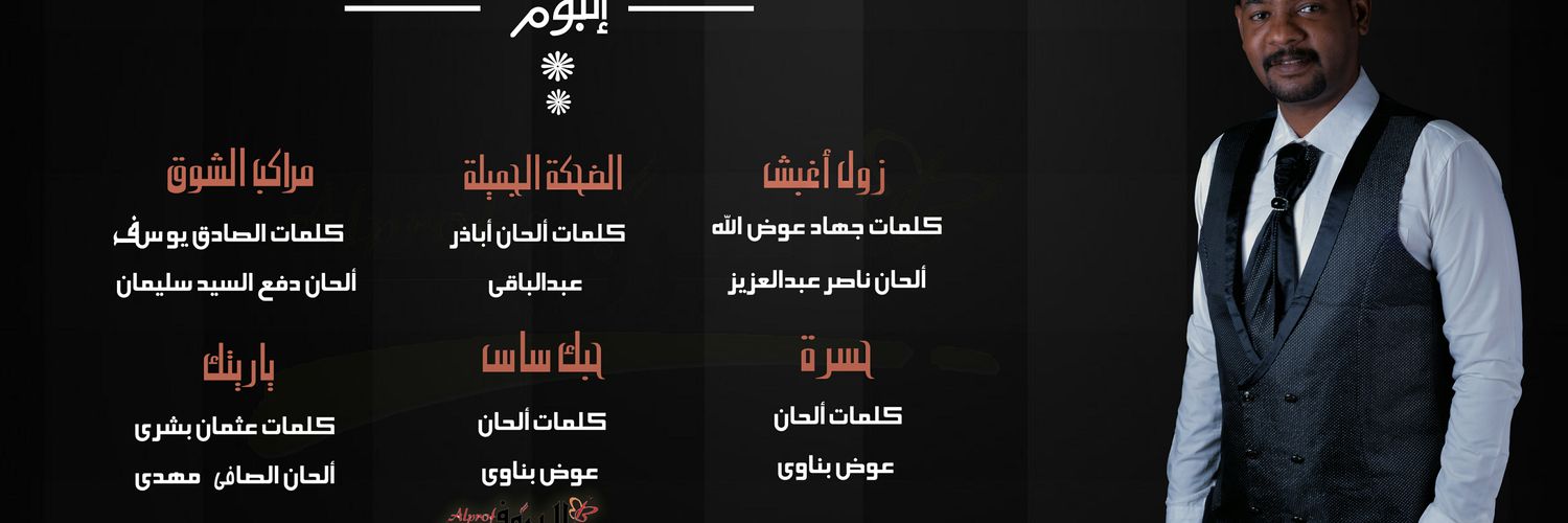 Haani_Abdeen's profile banner image