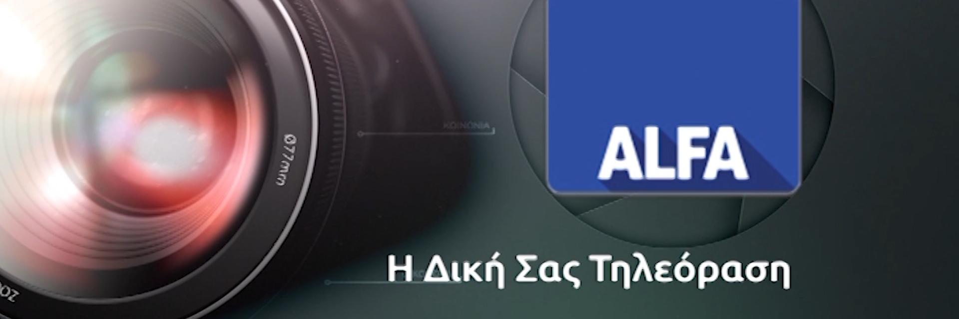 alfatileorasi's profile banner image