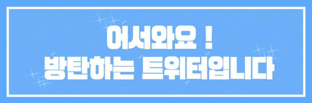 BTSNU0613's profile banner image