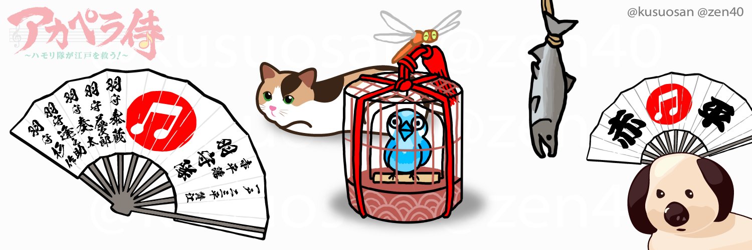 コイデ ヨシロウ banner