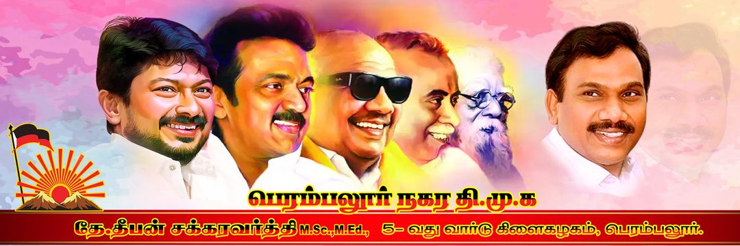 பெரம்பலூர் தீபன் சக்ரவர்த்தி DMK (@deepan_dmk) / Posts / X