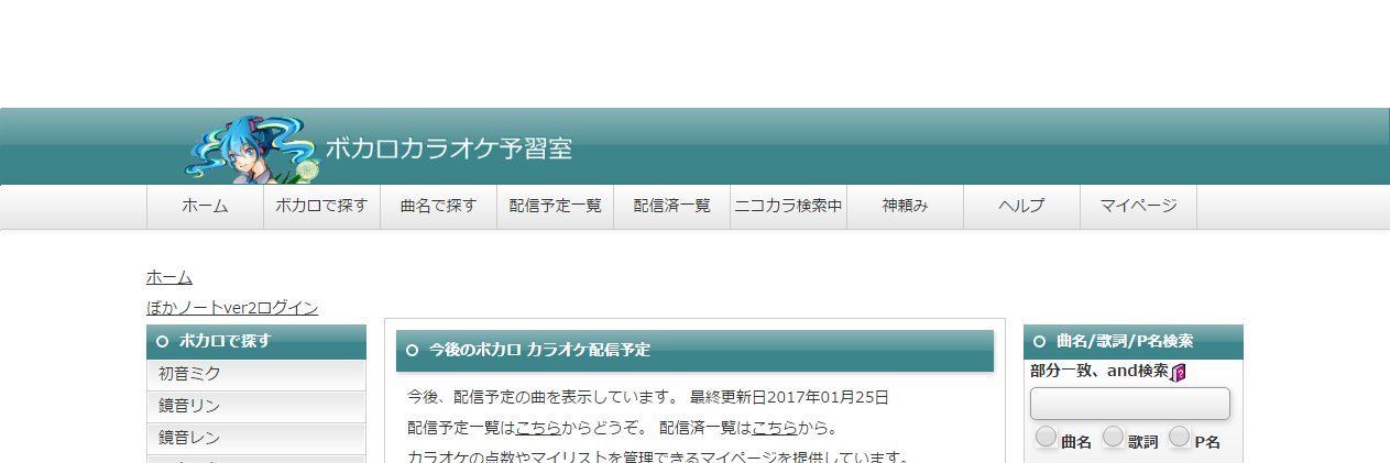 vocaloidlyrics's profile banner image