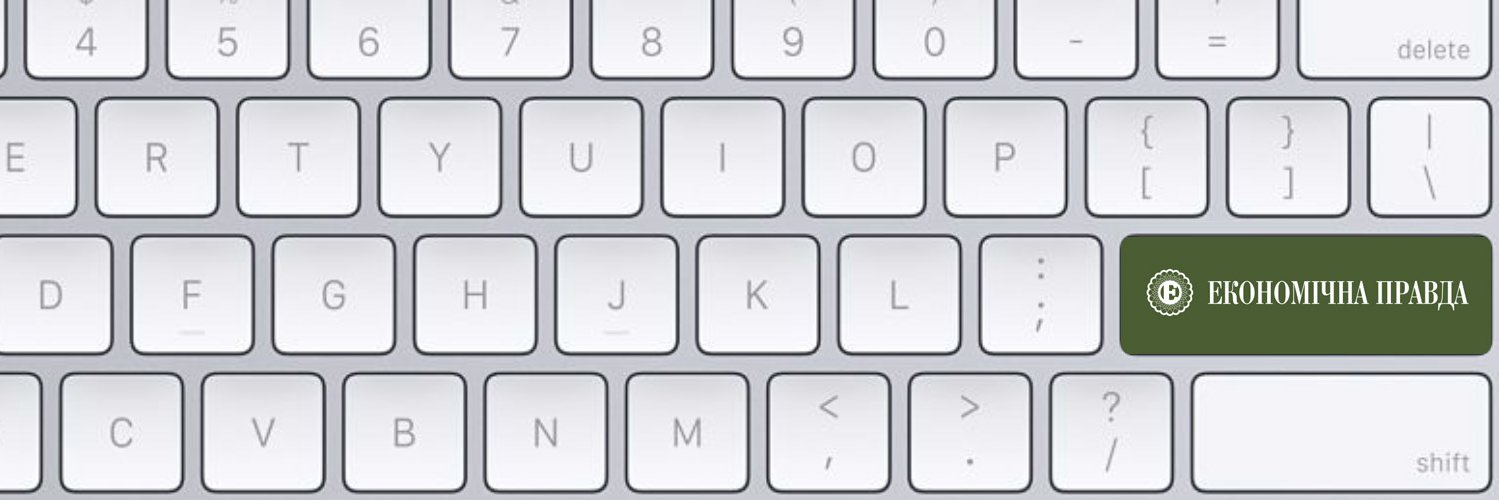 Економічна правда banner