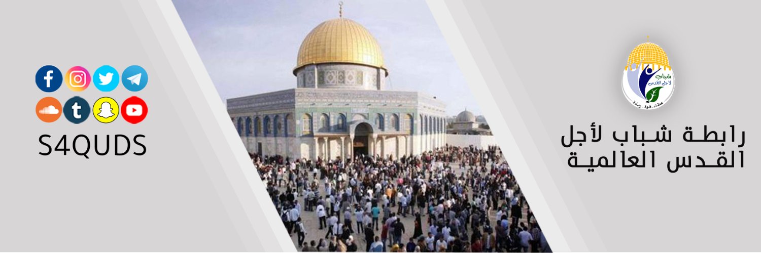 S4Quds's profile banner image