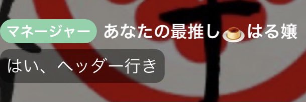 わた banner