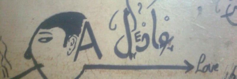 AdelArmy123's profile banner image