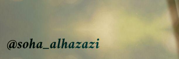 soha alhazazi banner