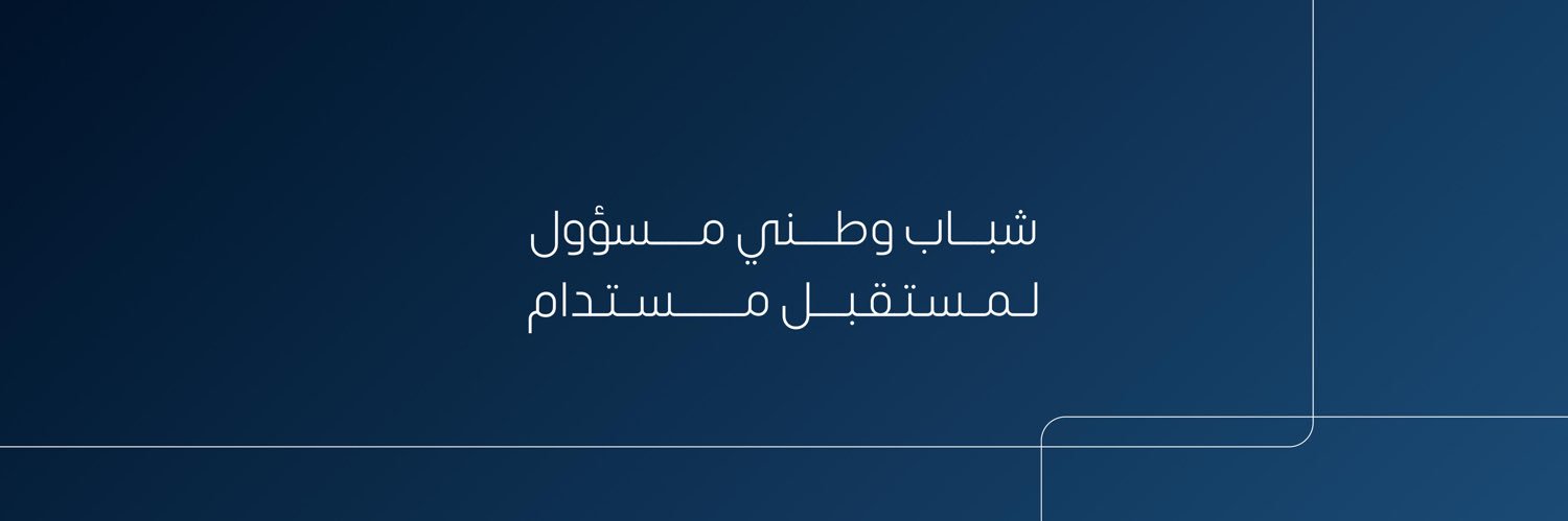 الهيئة العامة للشباب banner