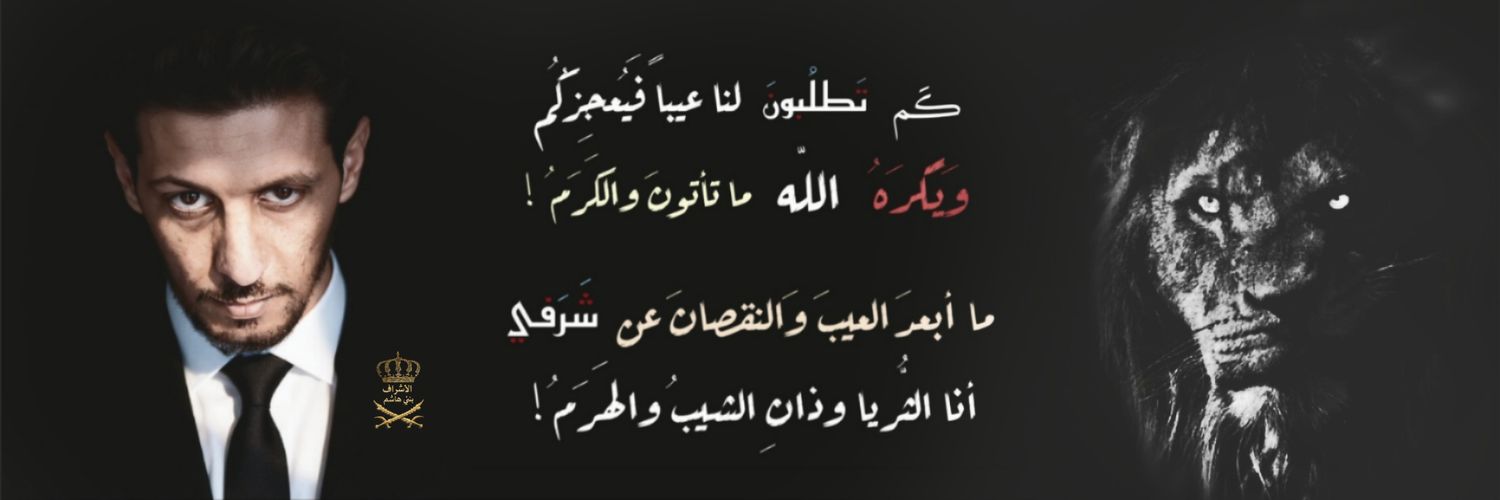 Alsharif1380's profile banner image
