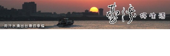 關魚 banner