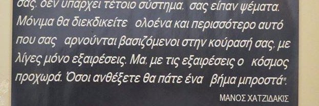 Stelios nikitopoulos's banner