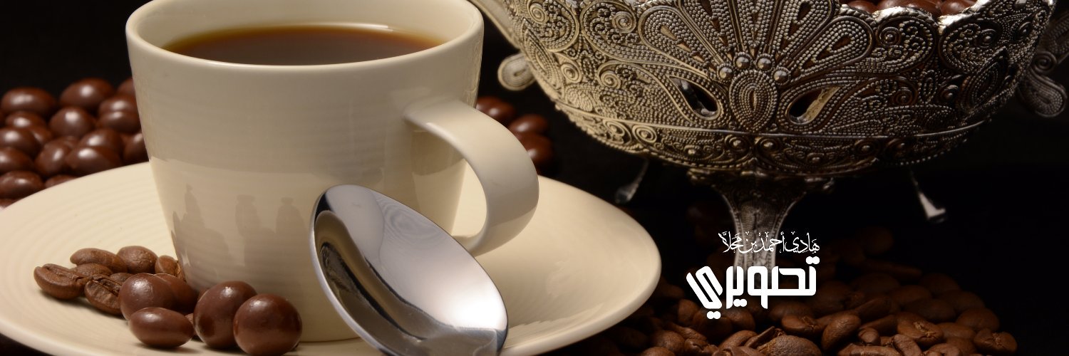 HadiMahala's profile banner image