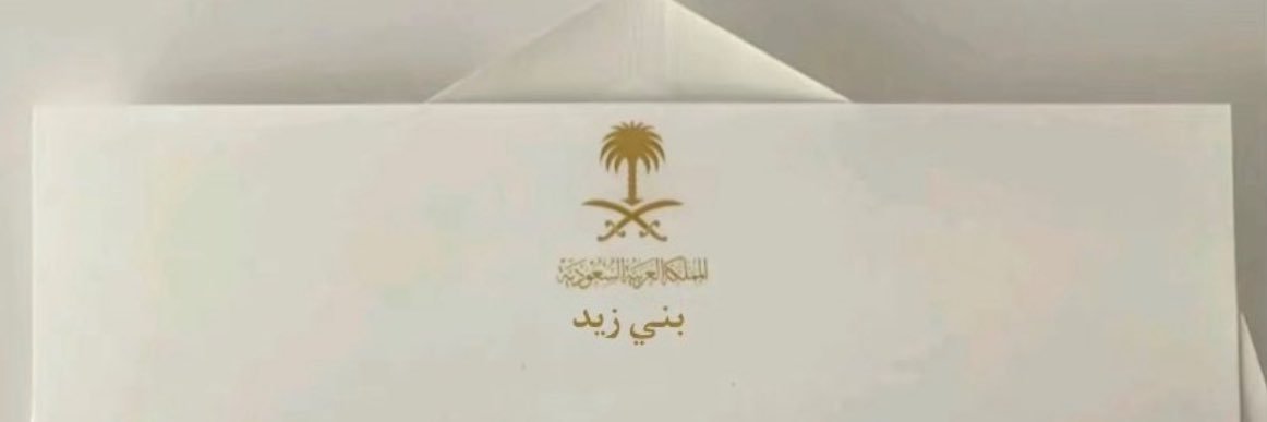 ReemaALSUHAIM's profile banner image