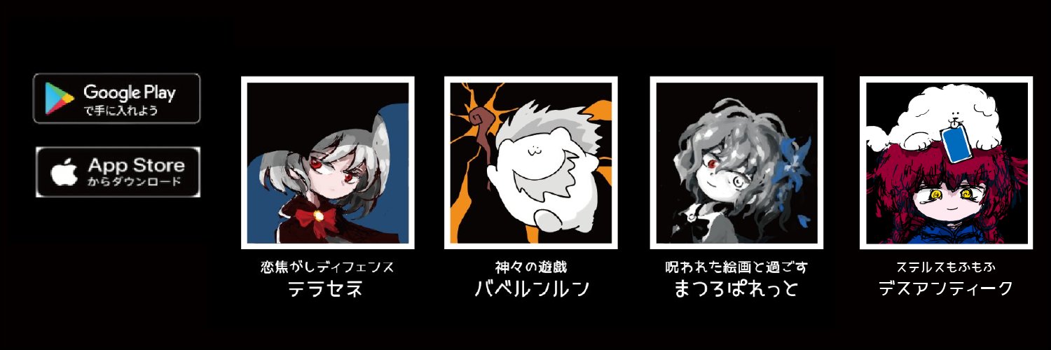 SleepingMuseum@ふりふら banner