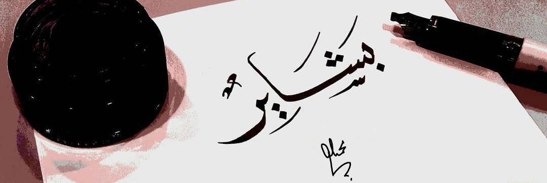 b_hadiii's profile banner image