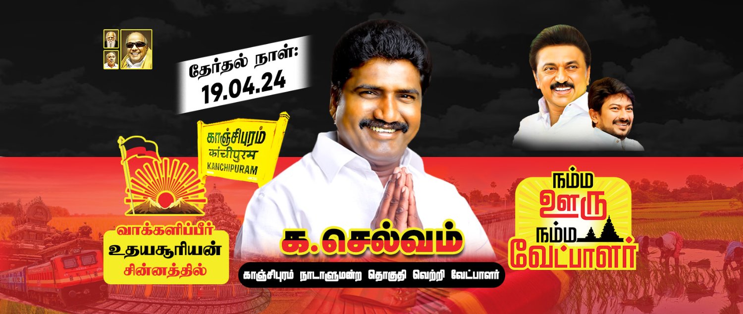 G SELVAM (க.செல்வம்)'s banner