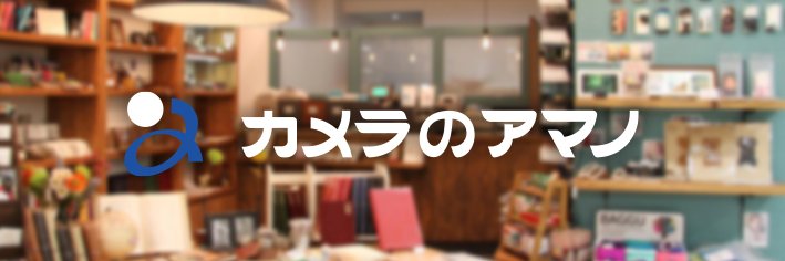 camera_no_amano's profile banner image