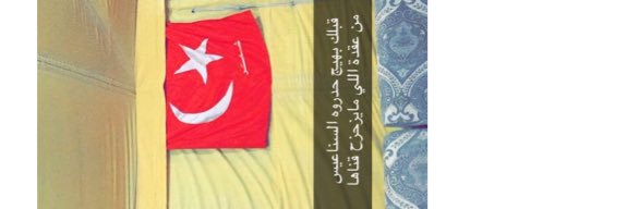al_shmmreq8's profile banner image