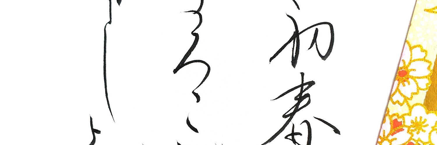 ReikaSho222's profile banner image
