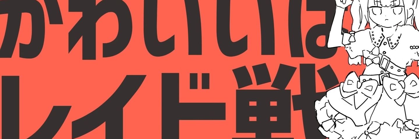 おくりまんごー🕴️カワラボ箱推し🥰バニズ🐇 banner