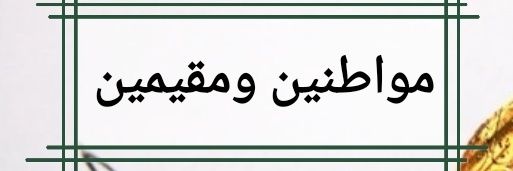 عبدالعزيز banner