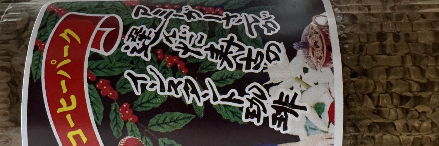 onitantaco's profile banner image