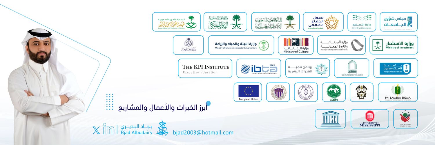 Bjad Albudairy | د. بجاد البديري banner