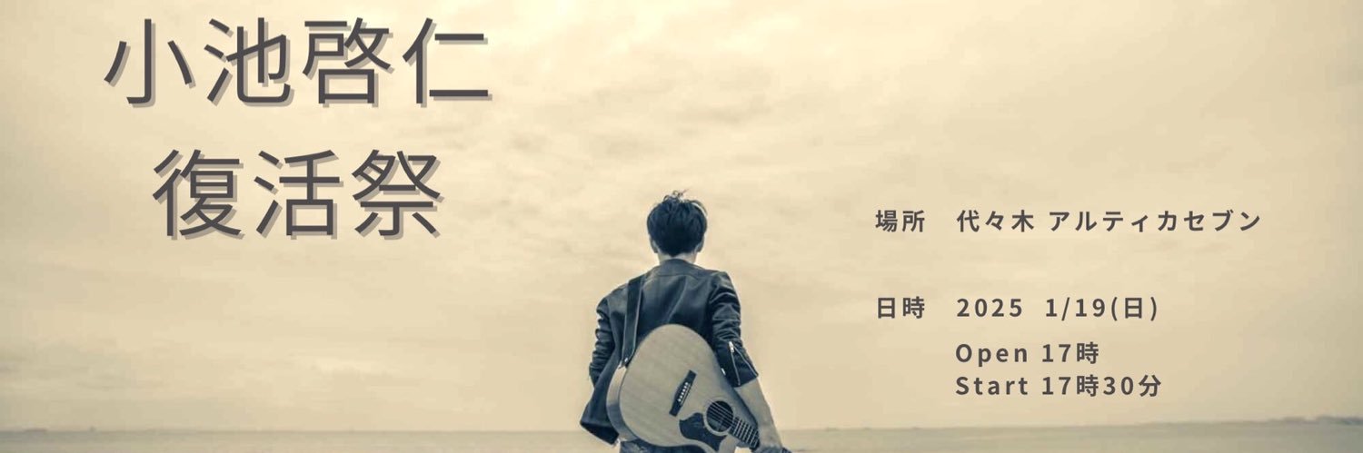 koikehirohito's profile banner image