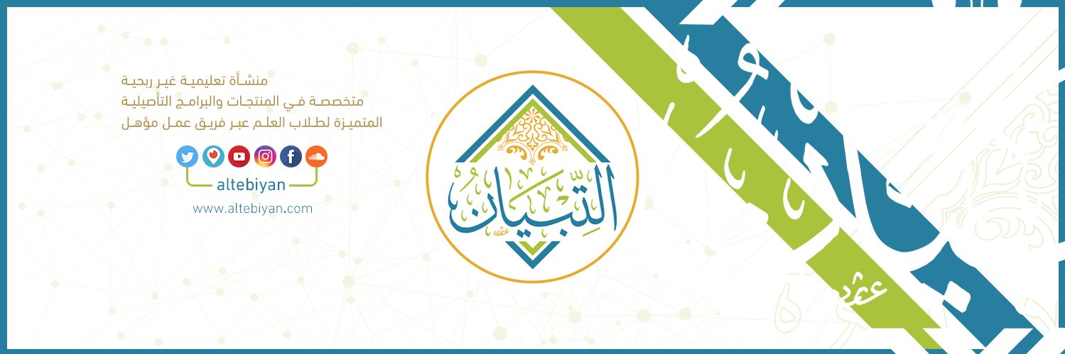 altebiyan's profile banner image