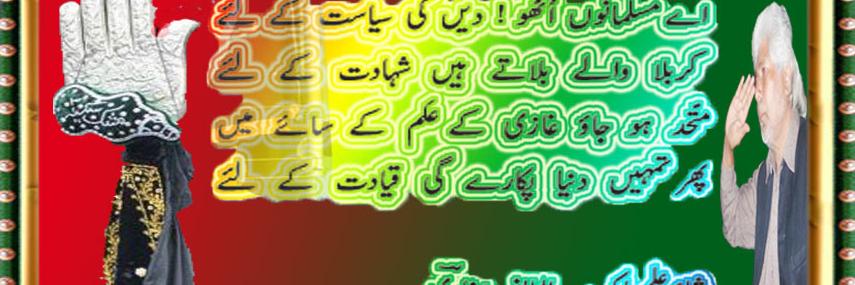 AltafBukhari's profile banner image