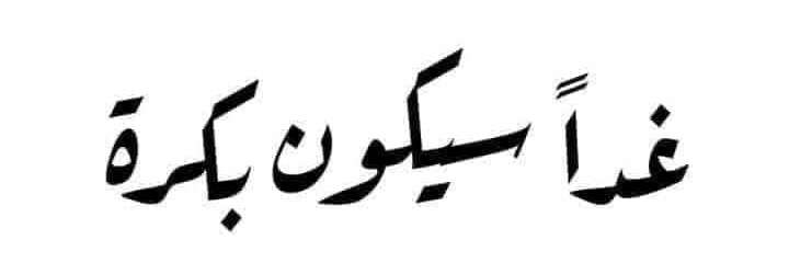 NourhanElsify's profile banner image