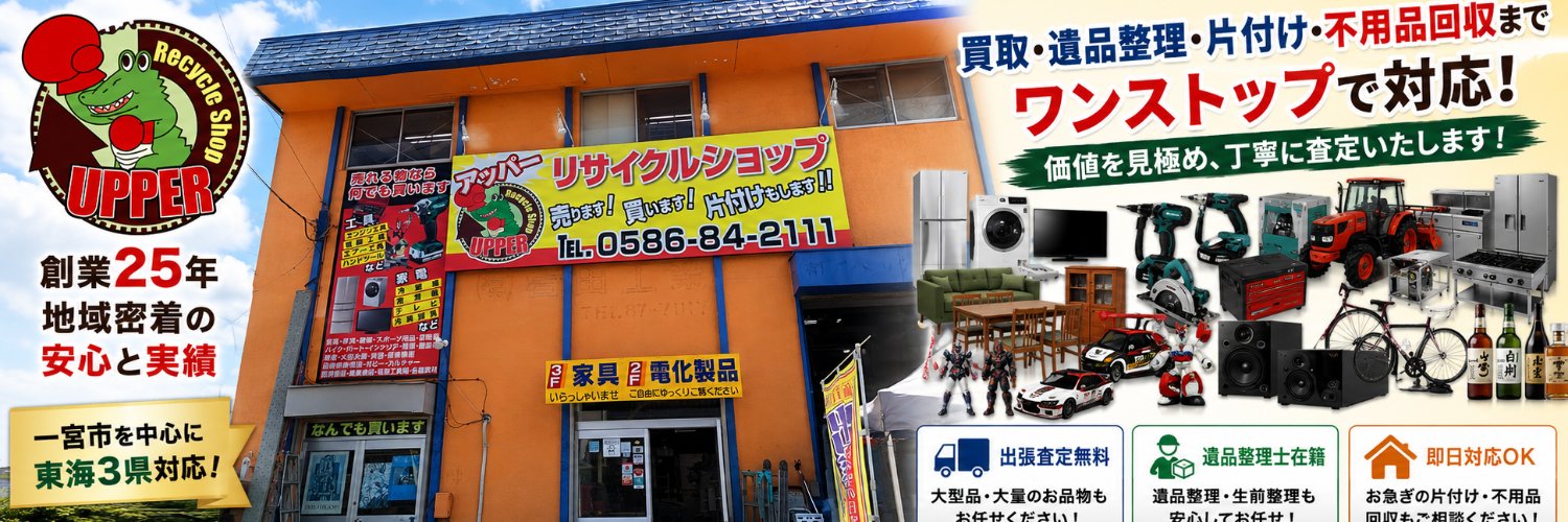kaitoriya_upper's profile banner image