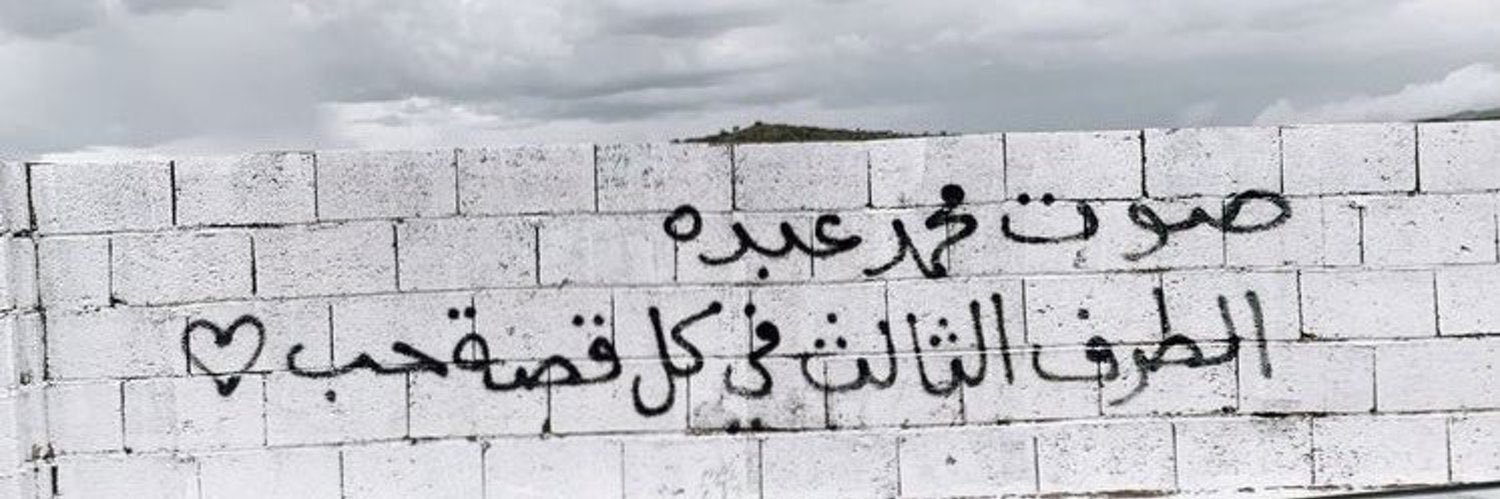 Abdullah_h29's profile banner image