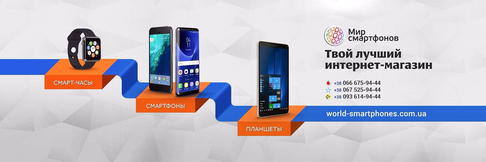 Mir_Smartfonov's profile banner image