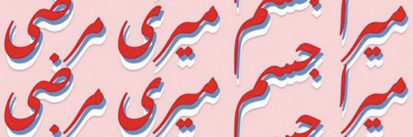 anasir__ Profile Banner