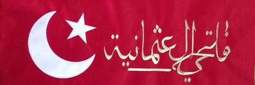 🇹🇷 𝕰𝖑 𝕿𝖚𝖗𝖈𝖔 🇵🇰 banner