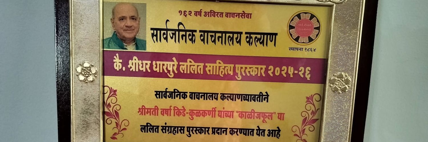 KideKulkarni's profile banner image