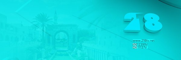 218Tv Profile Banner