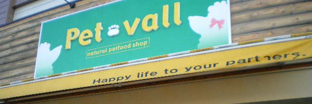 petvall's profile banner image